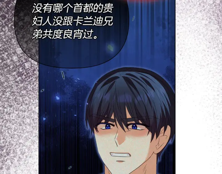 《安洁莉卡：不一样的夫人》第49话 新任家主图53