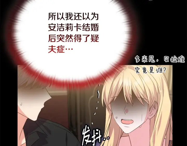 《安洁莉卡：不一样的夫人》第49话 新任家主图62