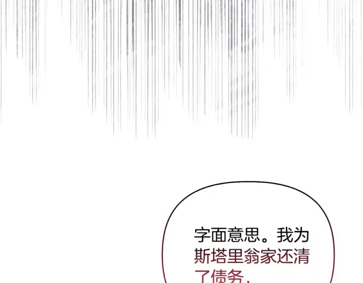 《安洁莉卡：不一样的夫人》第49话 新任家主图91