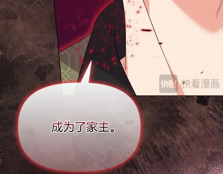 《安洁莉卡：不一样的夫人》第49话 新任家主图94