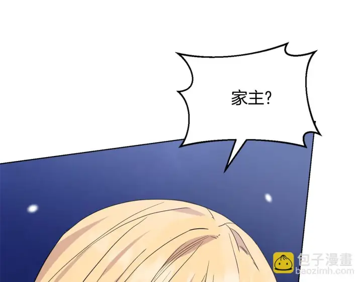 《安洁莉卡：不一样的夫人》第49话 新任家主图97