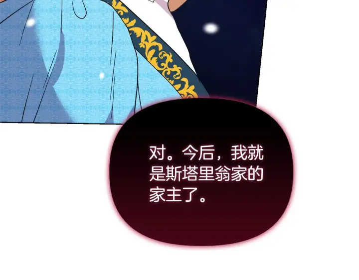 《安洁莉卡：不一样的夫人》第49话 新任家主图99