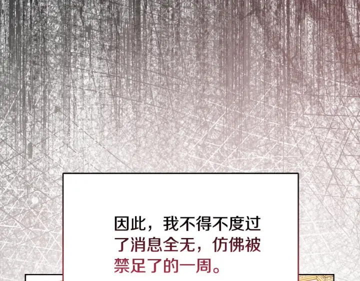 《安洁莉卡：不一样的夫人》第50话 逆转时间图11