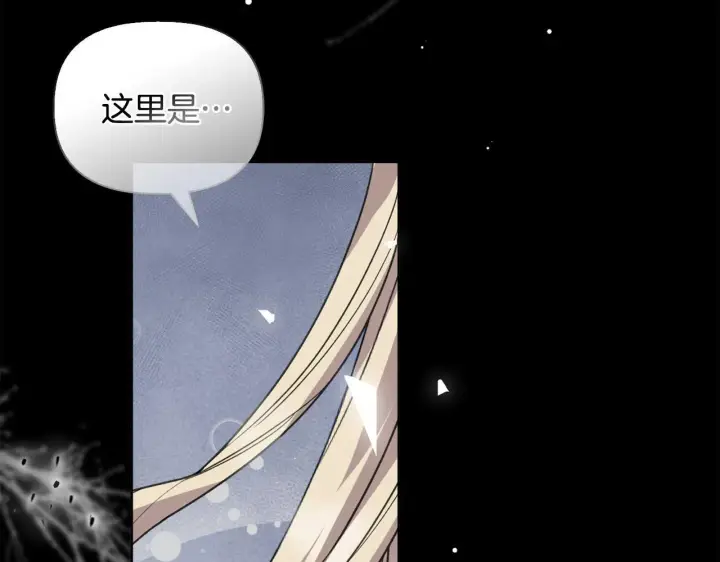 《安洁莉卡：不一样的夫人》第50话 逆转时间图122