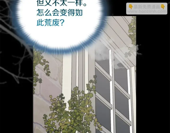 《安洁莉卡：不一样的夫人》第50话 逆转时间图129
