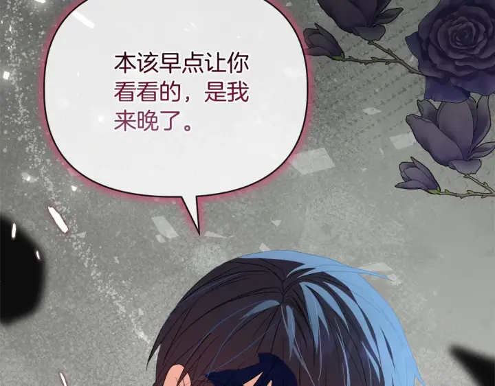 《安洁莉卡：不一样的夫人》第50话 逆转时间图149
