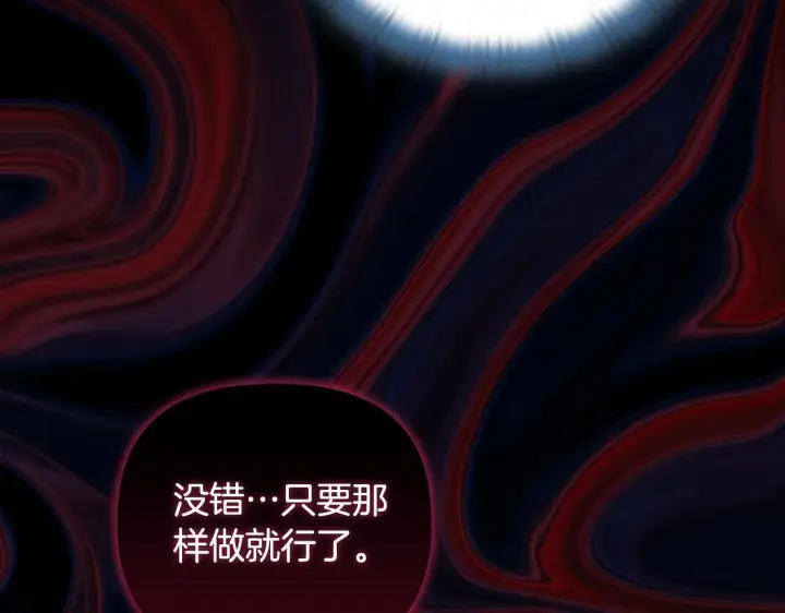 《安洁莉卡：不一样的夫人》第50话 逆转时间图162