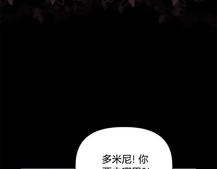 《安洁莉卡：不一样的夫人》第50话 逆转时间图173