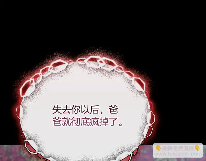 《安洁莉卡：不一样的夫人》第50话 逆转时间图177