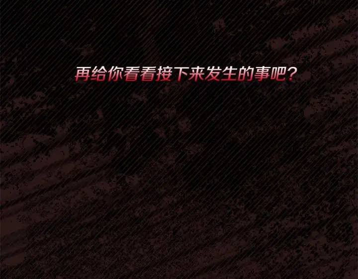 《安洁莉卡：不一样的夫人》第50话 逆转时间图187