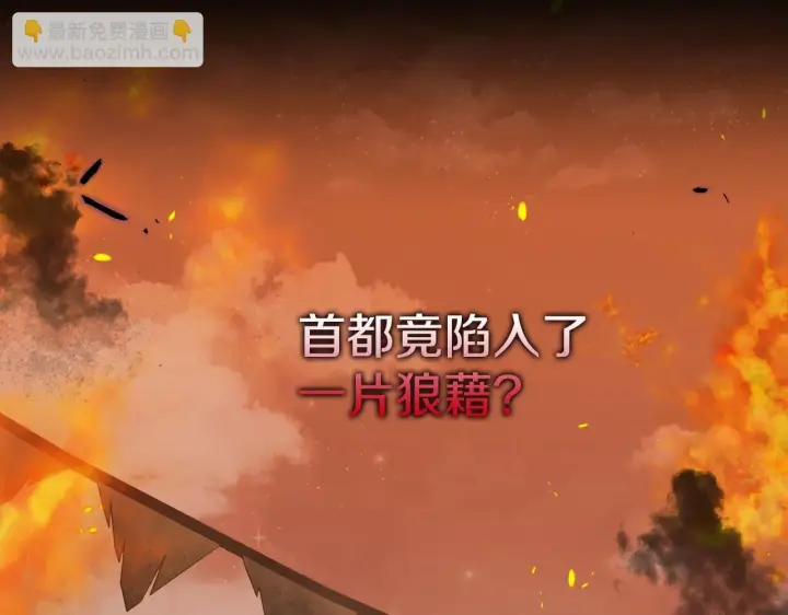 《安洁莉卡：不一样的夫人》第50话 逆转时间图197