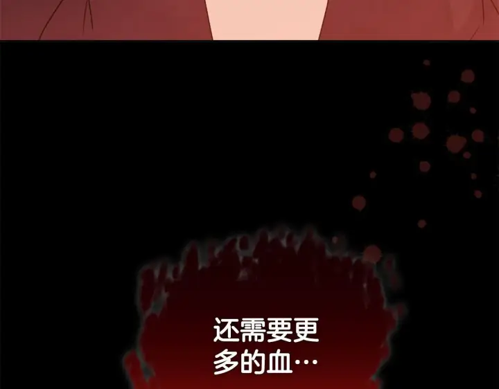 《安洁莉卡：不一样的夫人》第50话 逆转时间图210