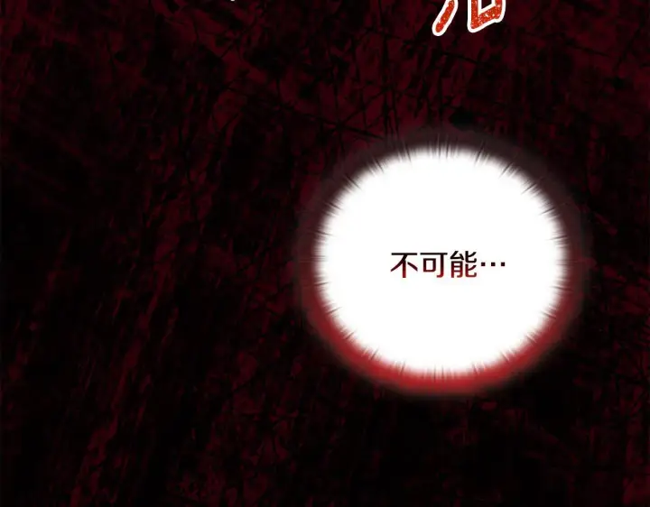 《安洁莉卡：不一样的夫人》第50话 逆转时间图221