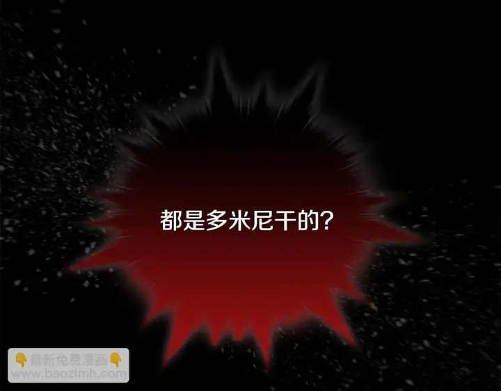 《安洁莉卡：不一样的夫人》第50话 逆转时间图226