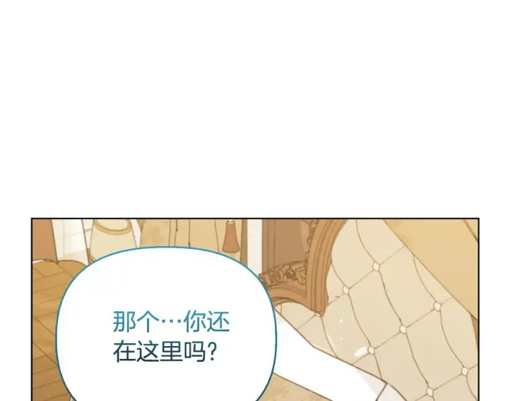 《安洁莉卡：不一样的夫人》第50话 逆转时间图32