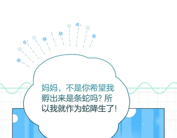 《安洁莉卡：不一样的夫人》第50话 逆转时间图52
