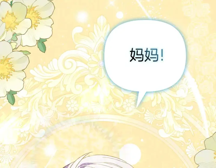 《安洁莉卡：不一样的夫人》第50话 逆转时间图63
