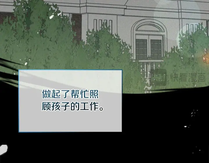 《安洁莉卡：不一样的夫人》第50话 逆转时间图72
