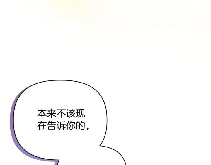 《安洁莉卡：不一样的夫人》第50话 逆转时间图93