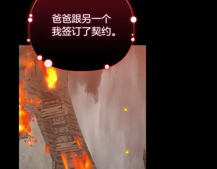 《安洁莉卡：不一样的夫人》第51话 不要上战场图10