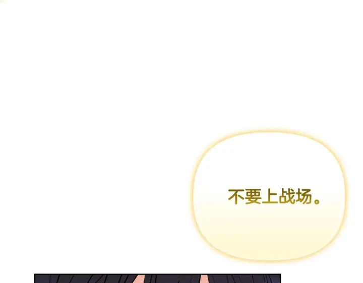 《安洁莉卡：不一样的夫人》第51话 不要上战场图117