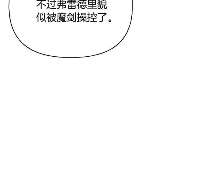 《安洁莉卡：不一样的夫人》第51话 不要上战场图142