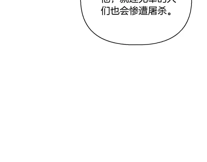 《安洁莉卡：不一样的夫人》第51话 不要上战场图165