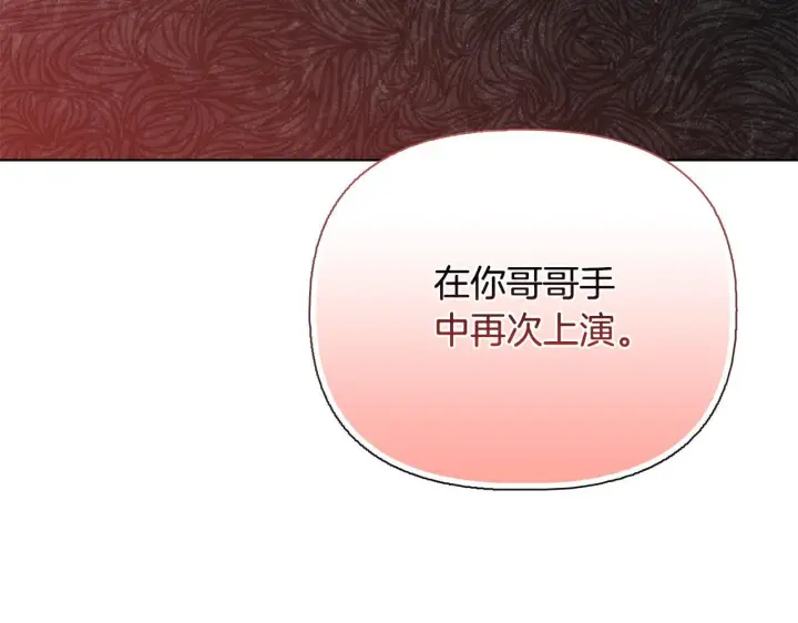 《安洁莉卡：不一样的夫人》第51话 不要上战场图167