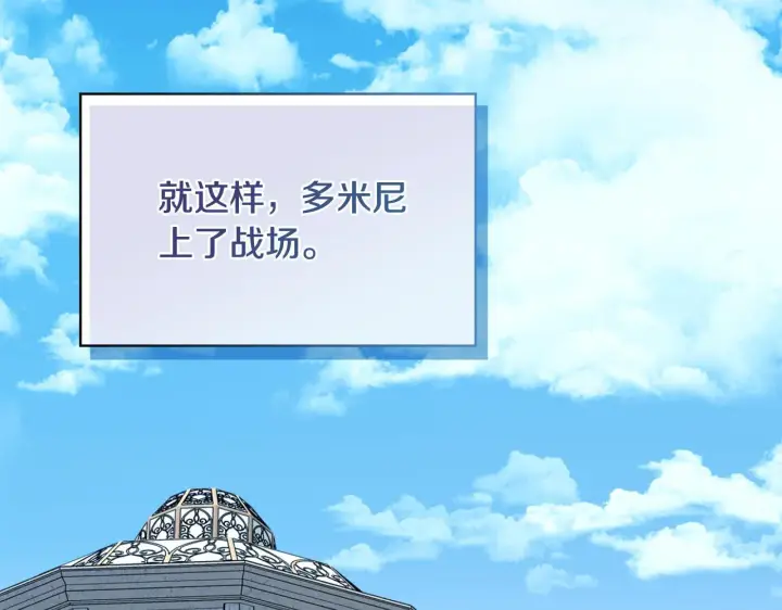 《安洁莉卡：不一样的夫人》第51话 不要上战场图188