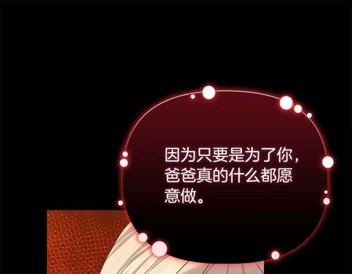 《安洁莉卡：不一样的夫人》第51话 不要上战场图19