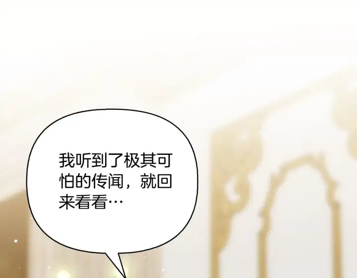 《安洁莉卡：不一样的夫人》第51话 不要上战场图193