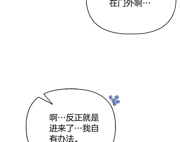 《安洁莉卡：不一样的夫人》第51话 不要上战场图201