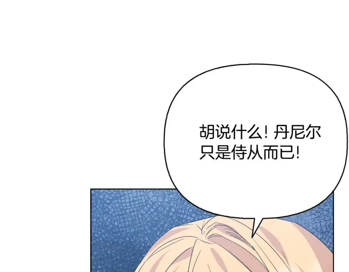 《安洁莉卡：不一样的夫人》第51话 不要上战场图209