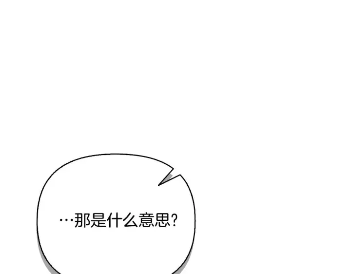 《安洁莉卡：不一样的夫人》第51话 不要上战场图217