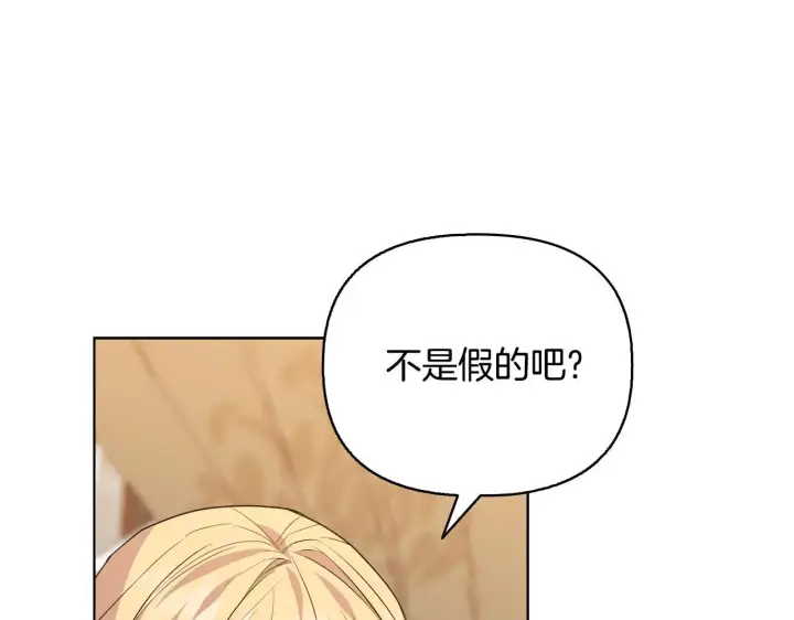 《安洁莉卡：不一样的夫人》第51话 不要上战场图33