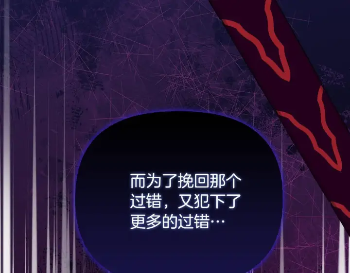 《安洁莉卡：不一样的夫人》第51话 不要上战场图77