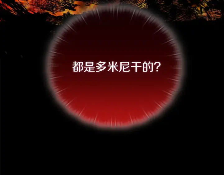 《安洁莉卡：不一样的夫人》第51话 不要上战场图8