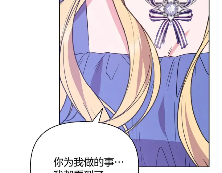 《安洁莉卡：不一样的夫人》第51话 不要上战场图84
