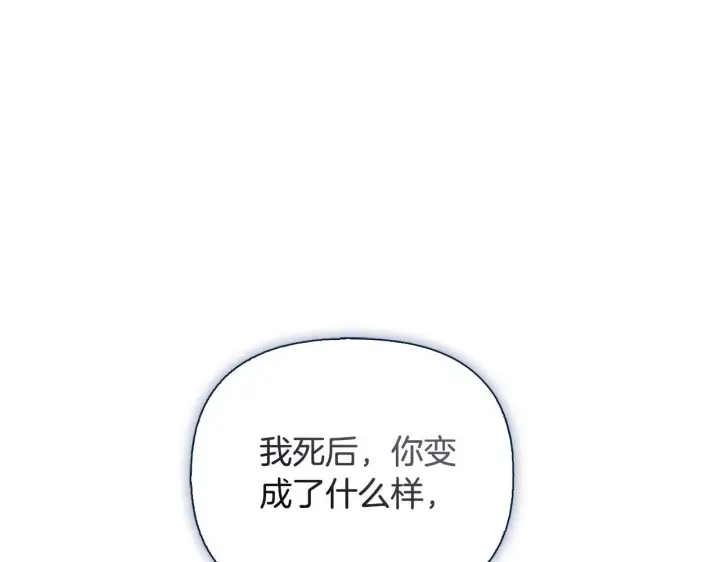 《安洁莉卡：不一样的夫人》第51话 不要上战场图86