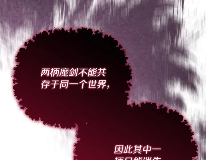 《安洁莉卡：不一样的夫人》第52话 魔剑暴走图162