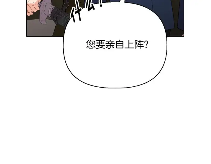 《安洁莉卡：不一样的夫人》第52话 魔剑暴走图173
