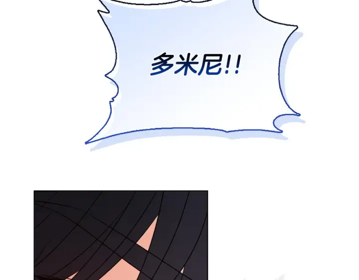 《安洁莉卡：不一样的夫人》第52话 魔剑暴走图184
