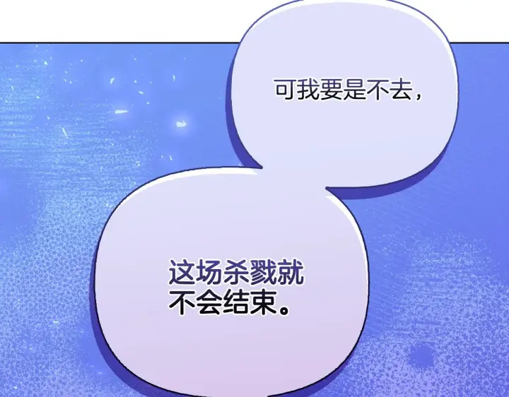《安洁莉卡：不一样的夫人》第52话 魔剑暴走图201