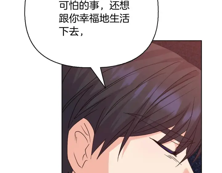 《安洁莉卡：不一样的夫人》第52话 魔剑暴走图206