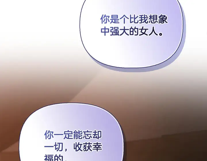 《安洁莉卡：不一样的夫人》第52话 魔剑暴走图213