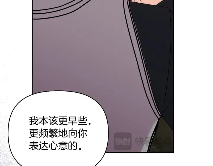 《安洁莉卡：不一样的夫人》第52话 魔剑暴走图234