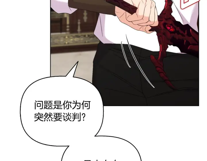 《安洁莉卡：不一样的夫人》第52话 魔剑暴走图27