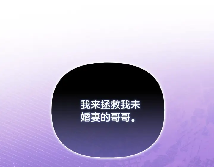 《安洁莉卡：不一样的夫人》第52话 魔剑暴走图32