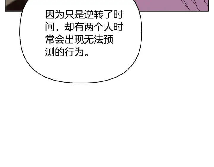 《安洁莉卡：不一样的夫人》第52话 魔剑暴走图49