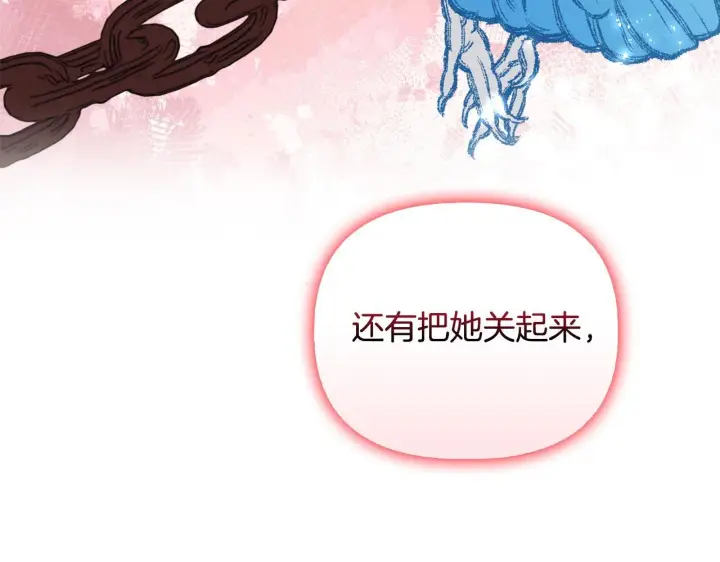《安洁莉卡：不一样的夫人》第52话 魔剑暴走图65